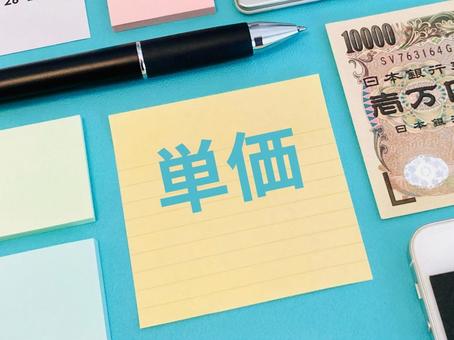 単価と書かれた付箋とお金 単価と書かれた付箋とお金 単価,値段,価格の写真素材