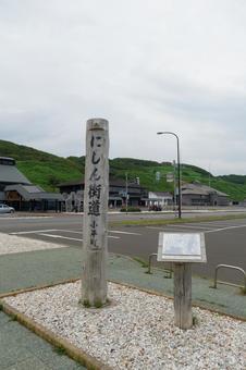 にしん街道碑 にしん街道碑 にしん街道碑,にしん街道,道の駅の写真素材