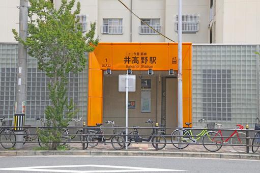 井高野駅 井高野駅の写真
