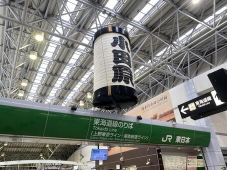 小田原駅 jr小田原駅,提灯,駅の写真素材