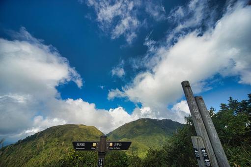 三瓶山の風景 しまね,登山,浸食の写真素材