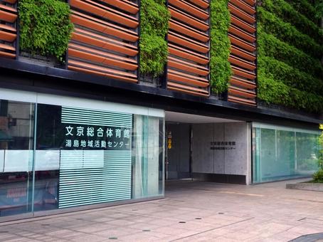 Photo, bunkyo general gymnasium, bunkyo ward sports facilities, yushima community activity center, 