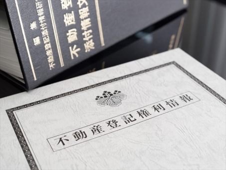 Image of real estate registration right information, JPG Image of real estate registration right information, real estate, right, register, JPG