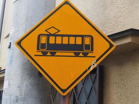 路面電車の交通標識 路面電車,標識,看板の写真素材