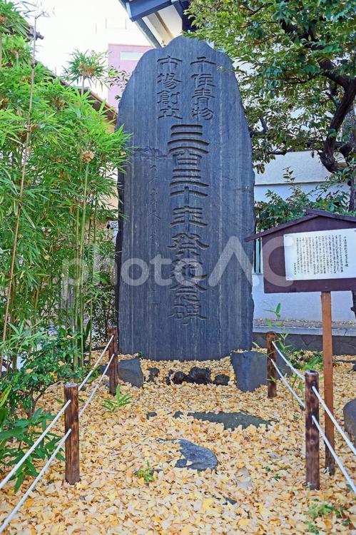 河原町稲荷神社（足立） 河原町稲荷神社,鎮守,倉稲魂命の写真素材