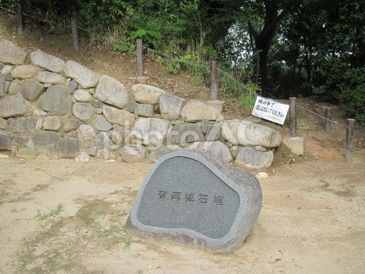 有岡城　城跡の風景 有岡城,伊丹城,荒木村重の写真素材