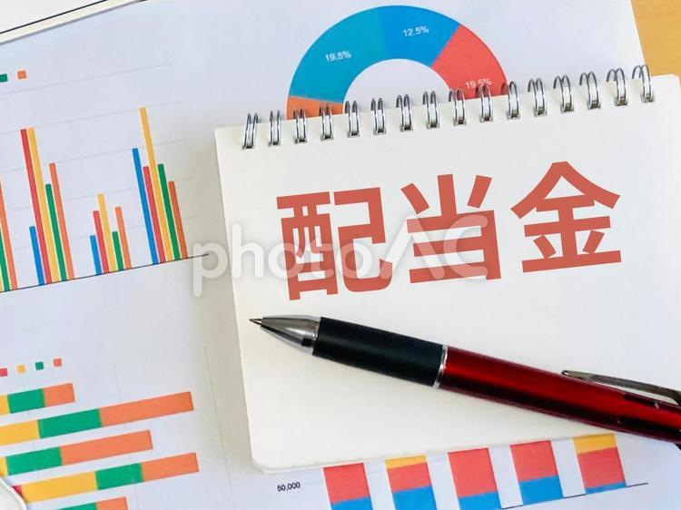 配当金の文字とグラフ 配当金,分配金,利益の写真素材