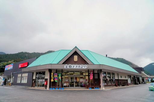鳥取・日野の金持神社にあやかった拠点施設 鳥取・日野の金持神社にあやかった拠点施設の写真
