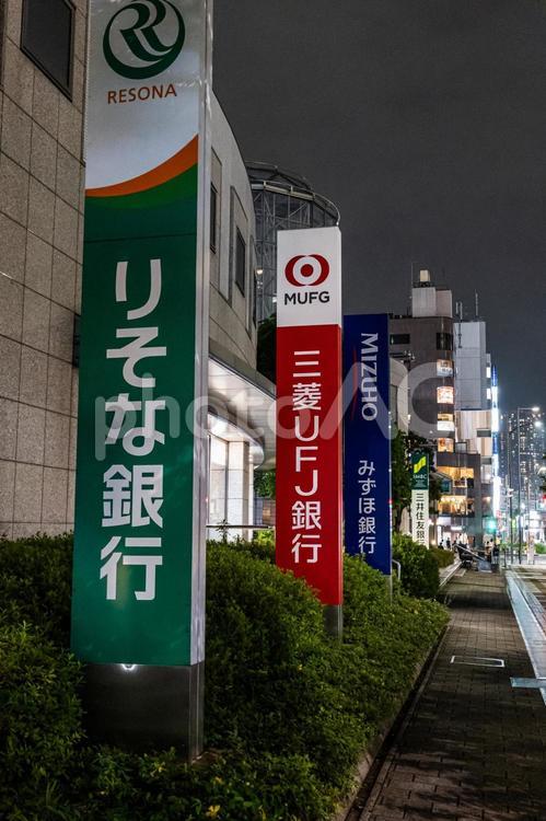 銀行　金融機関　看板　メガバンク 銀行,看板,金融機関の写真素材