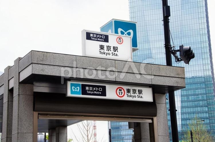 地下鉄東京駅 東京駅,東京,地下鉄の写真素材
