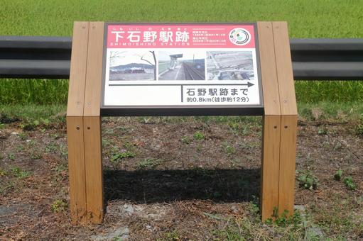 三木鉄道、下石野駅、跡地 三木鉄道、下石野駅、跡地の写真