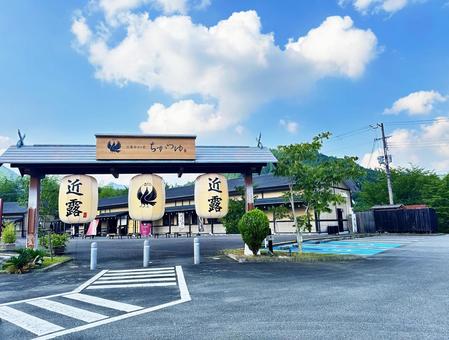 古道歩きの里ちかつゆ 道の駅 古道歩きの里ちかつゆ 道の駅の写真