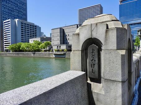 重要文化財淀屋橋銘板 淀屋橋,大阪市,大阪の写真素材