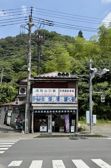 高尾山の麓 高尾山口,八王子市,東京都の写真素材