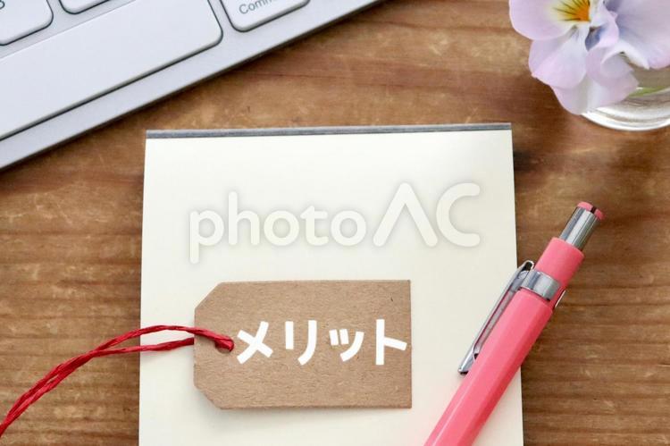 メモ帳とタグ　メリットイメージ メリット,merit,良い点の写真素材