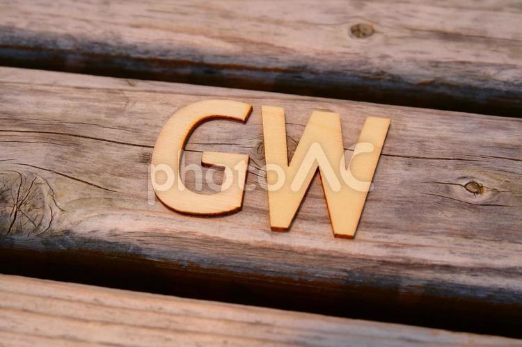 GWの木製文字 gw,文字,アルファベットの写真素材