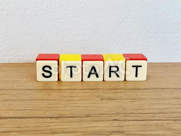 スタート・STARTの文字 スタート,はじめる,デビューの写真素材