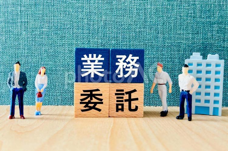 業務委託の会社のイメージ 業務委託,委託,業務の写真素材