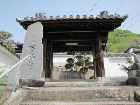 【風景写真】万福寺(広島県三原市) 【風景写真】万福寺(広島県三原市)の写真