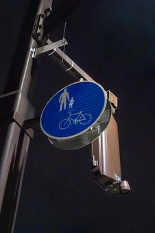 普通自転車等及び歩行者等専用の標識 標識,信号,歩行者用信号の写真素材