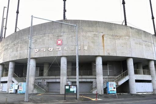 マツゲン有田球場（有田市民球場）　野球場 マツゲン有田球場,有田市民球場,野球場の写真素材
