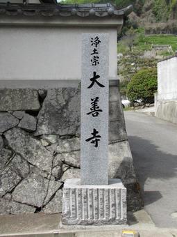 Photo, daizenji, jodo sect, shrines and temples, 