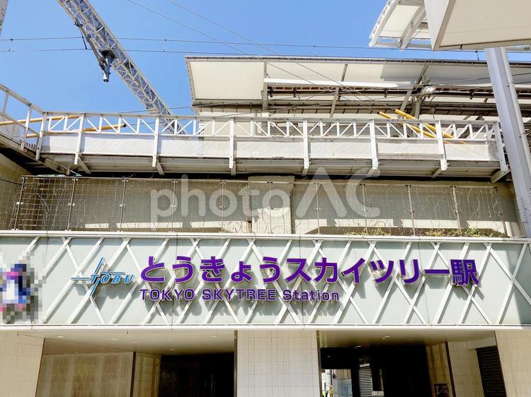 東京風景・とうきょうスカイツリー駅 とうきょうスカイツリー駅,駅,東武鉄道の写真素材