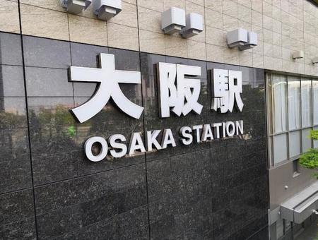 大阪駅 大阪駅の写真