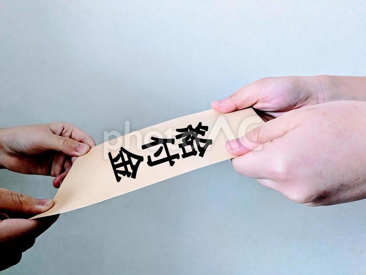 ビジネス（給付金）イメージ1 ビジネス,給付金,イメージの写真素材