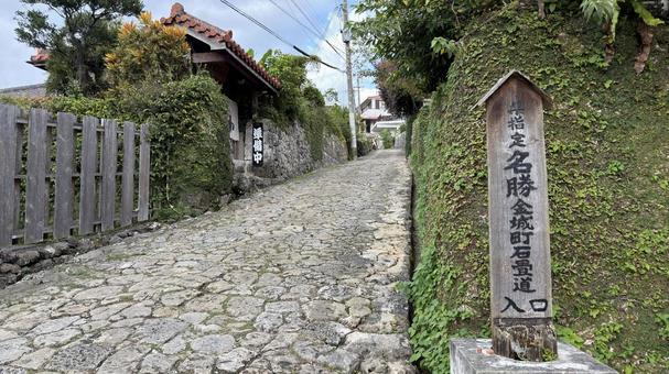 沖縄　那覇　首里　金城町石畳道の写真
