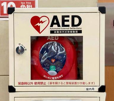 AED(収納ボックス) AED(収納ボックス)の写真