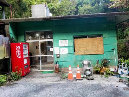 楠川温泉 楠川温泉の写真