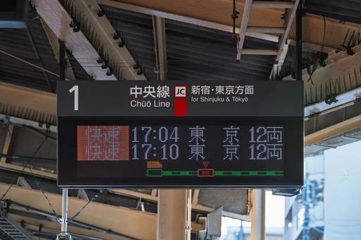 JR西八王子駅 発車標(1番線) JR西八王子駅 発車標(1番線) 駅,電光掲示板,鉄道の写真素材