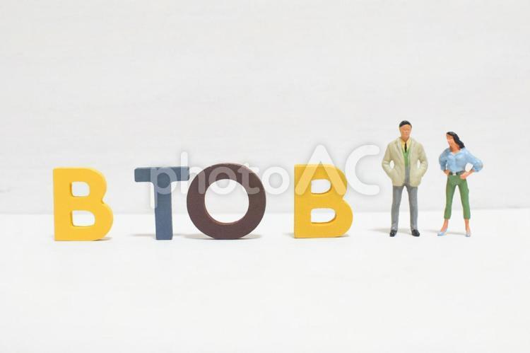 BtoBの文字とビジネスマン④ b2b,btob,ビジネスtoビジネスの写真素材