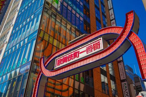 歌舞伎町アーチと高層ビル 歌舞伎町アーチと高層ビル 歌舞伎町,アーチ,赤色の写真素材