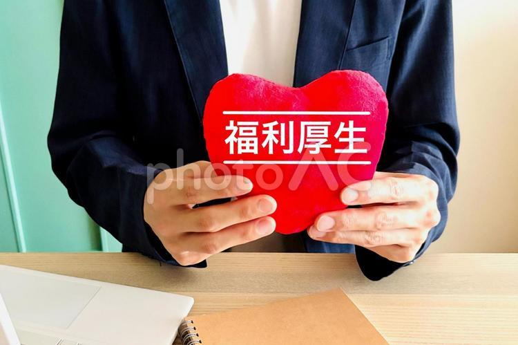 福利厚生とハート 福利厚生,福利,ホワイトの写真素材