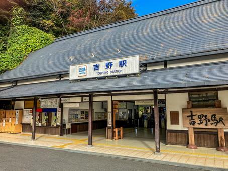 【奈良県】吉野町・吉野駅 吉野駅,吉野町,奈良県の写真素材