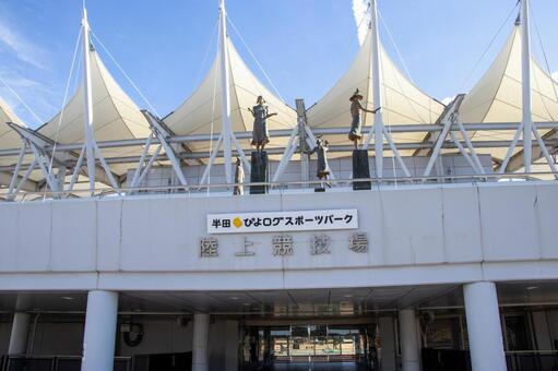 半田運動公園 半田ぴよログスポーツパーク 半田運動公園,半田ぴよログスポーツパーク,陸上競技場の写真素材