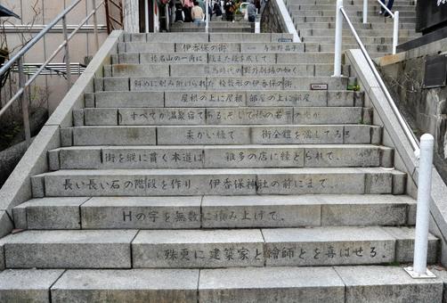 伊香保温泉_石段街1 伊香保温泉_石段街1の写真