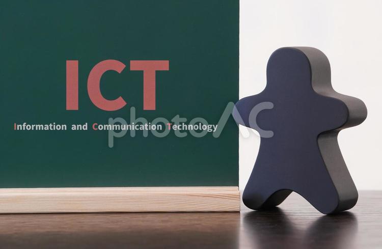 セミナーのイメージ【 ICT】 ict,it,テクノロジーの写真素材