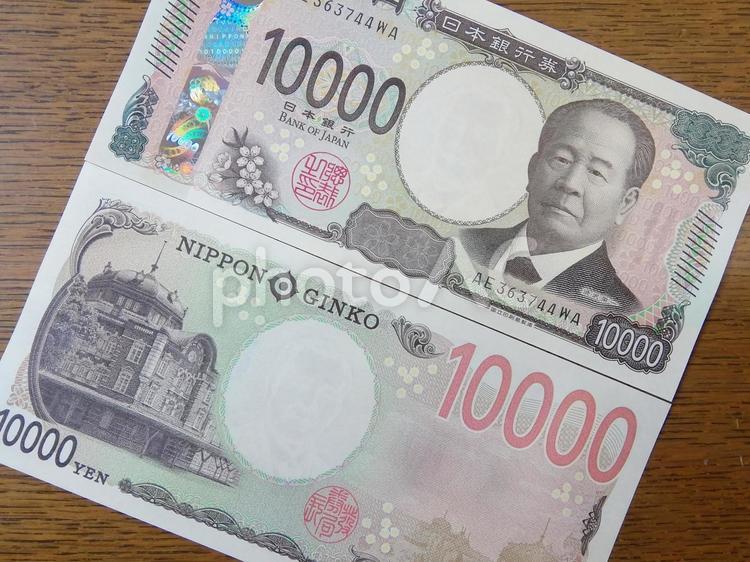 令和に発行された新紙幣 新紙幣,新一万円札,令和6年の写真素材