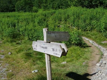 白根御池の道標 北岳,道標,山小屋の写真素材