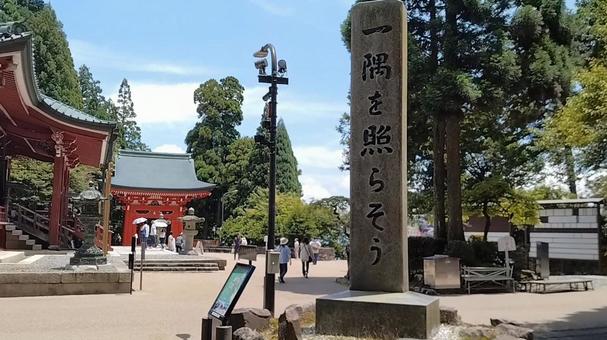 一隅を照らす 一隅を照らす 一隅を照らそう,最澄,天台宗の写真素材