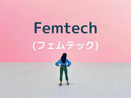 フェムテックの文字と悩む女性の後ろ姿 フェムテックの文字と悩む女性の後ろ姿 フェムテック,フェムケア,キャリアウーマンの写真素材