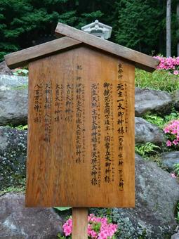 不二阿祖山大神宮 不二阿祖山大神宮の写真