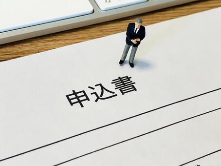申込書とビジネスマン（ジオラマ） 申込書,ビジネスマン,申し込みの写真素材