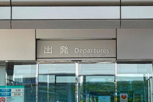 空港の出発ゲート 出発,空港,デパーチャーズの写真素材
