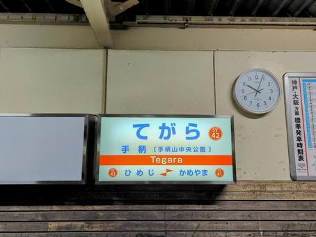 山陽電鉄、深夜の手柄駅 山陽電鉄、深夜の手柄駅の写真