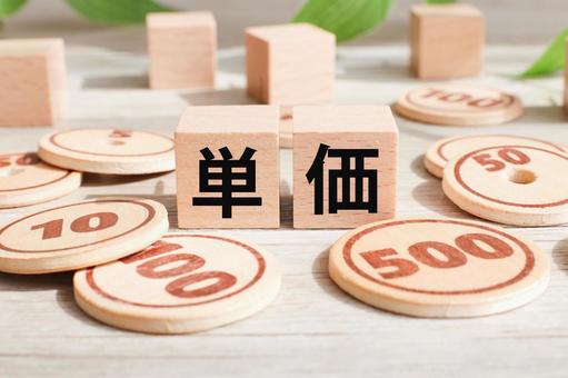 単価の文字ブロック 単価の文字ブロック 単価,原価,コスト管理の写真素材