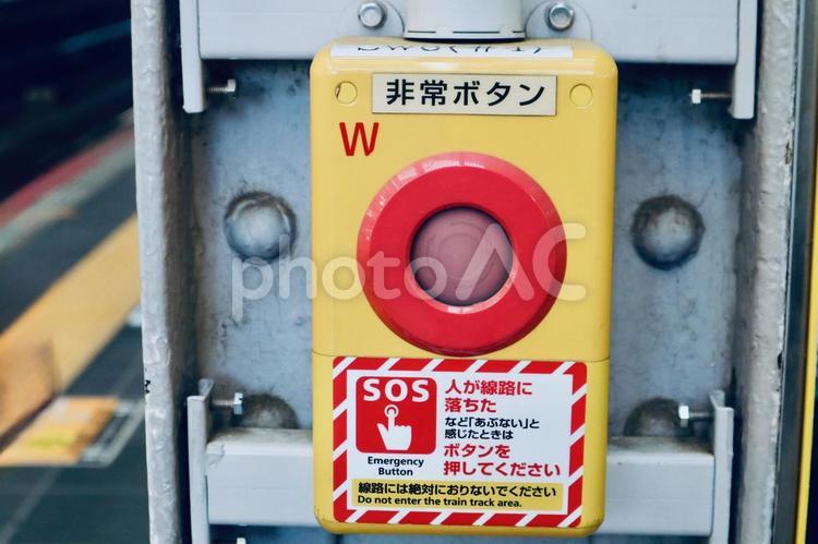 非常停止ボタン - No: 32593061｜写真素材なら「写真AC」無料（フリー）ダウンロードOK